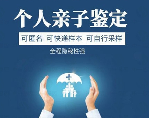 重庆隐私亲子鉴定准确吗,重庆匿名亲子鉴定中心电话及地址