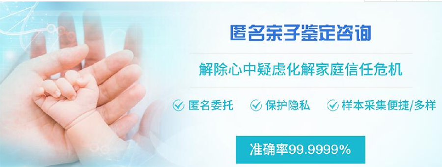重庆亲子鉴定哪家机构好,重庆亲子鉴定的流程