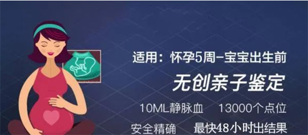 重庆怀孕八周怎么做DNA亲子鉴定,重庆孕期亲子鉴定怎么收费